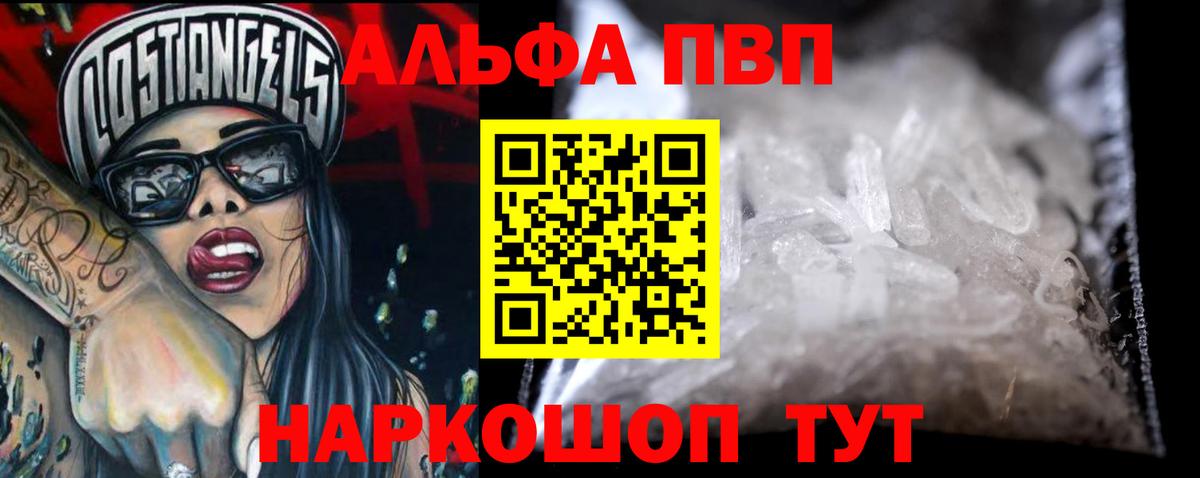 Железногорск  купить наркотик  Вход с VPN  Alpha-PVP VHQ 