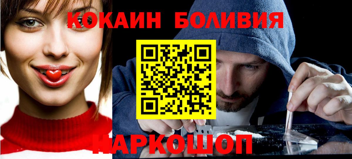 Cocaine  Кокаин Перу  Железногорск  Вход с VPN  COCAIN VHQ 