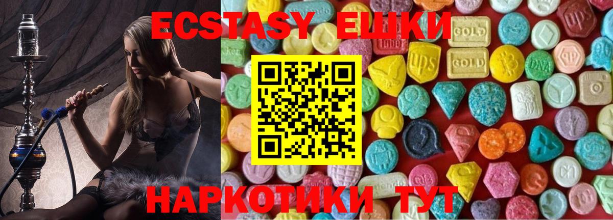 Ecstasy 300 mg  ЭКСТАЗИ  Железногорск  Вход с VPN 