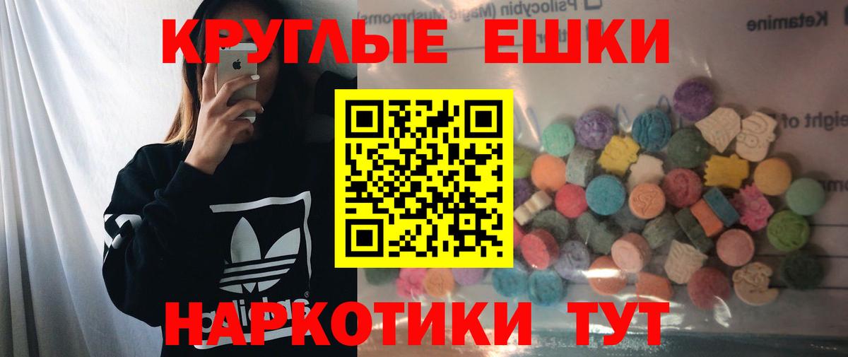 Ecstasy 280 MDMA Железногорск