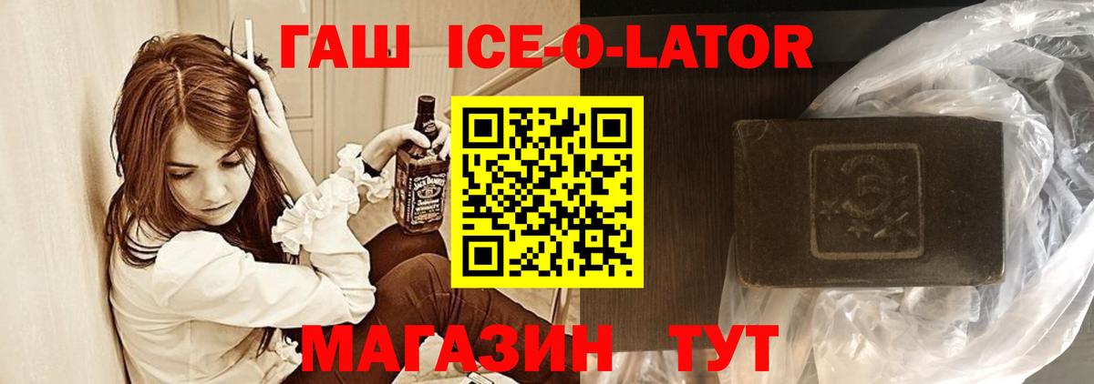 ГАШ Изолятор  ГАШИШ  Железногорск  Вход с VPN  Гашиш Изолятор 