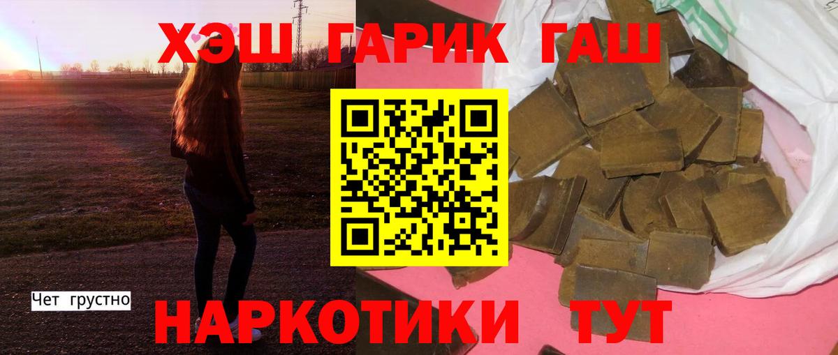 ГАШ индика сатива Железногорск