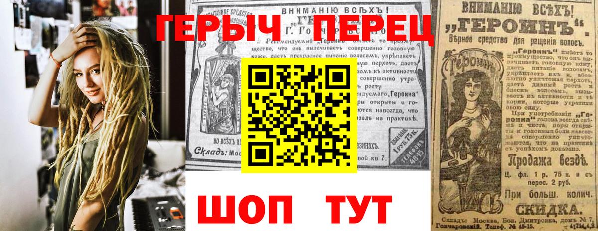 ГЕРОИН герыч Железногорск