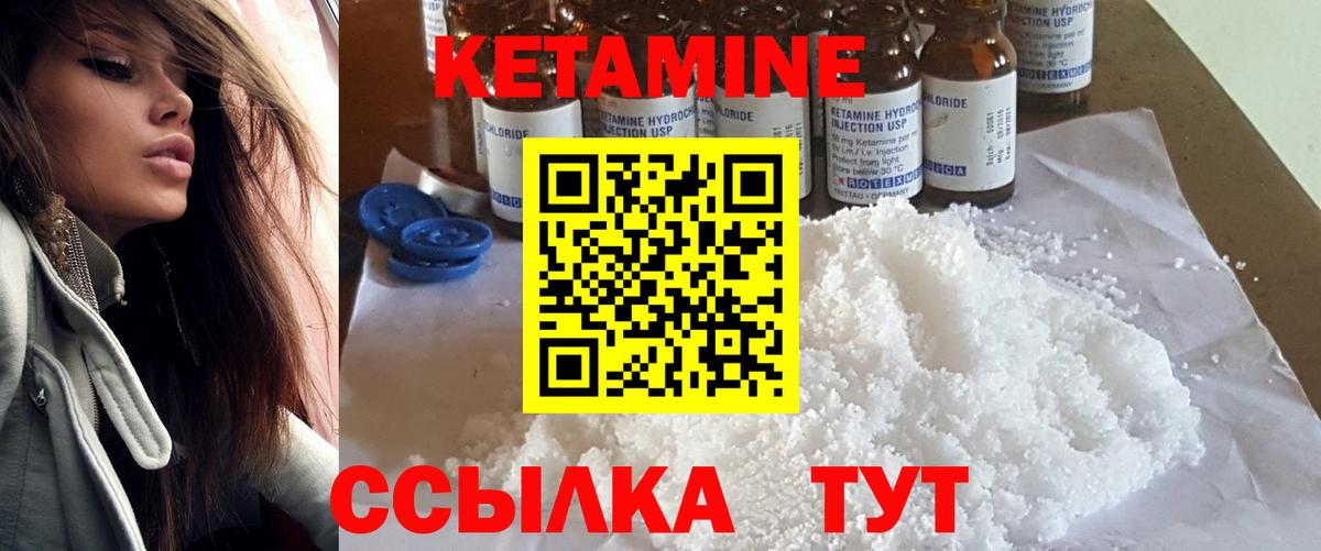 КЕТАМИН Железногорск