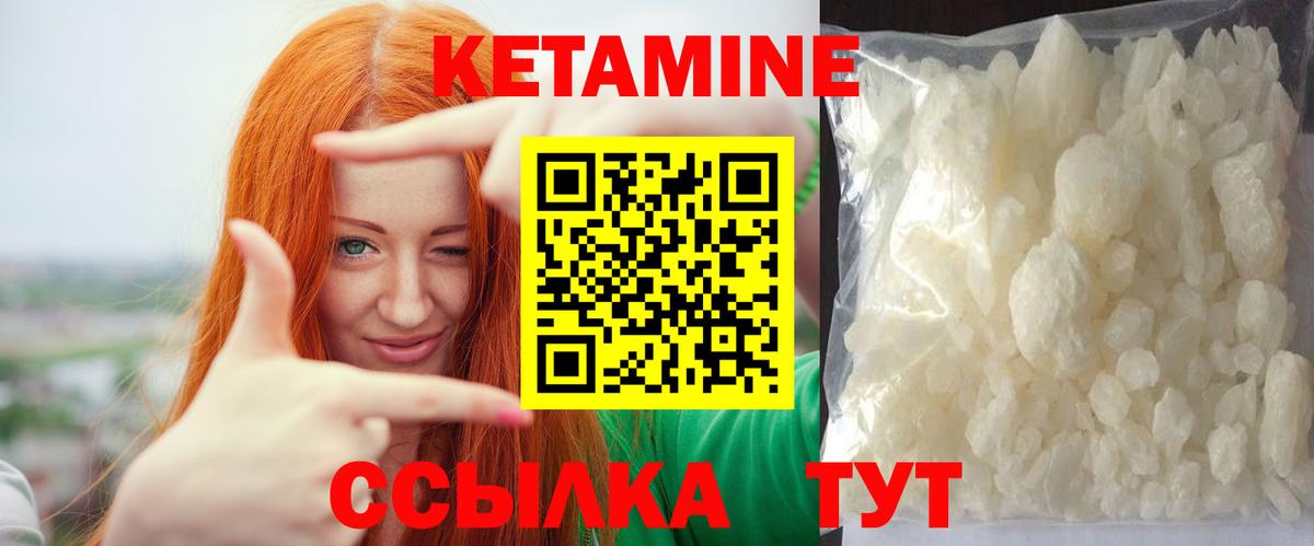Кетамин VHQ  КЕТАМИН VHQ  Железногорск  Вход с VPN 