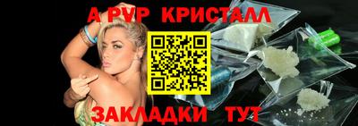 спайс Ливны