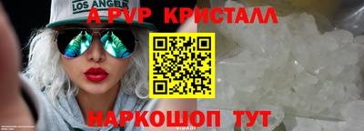 кристаллы Балаково