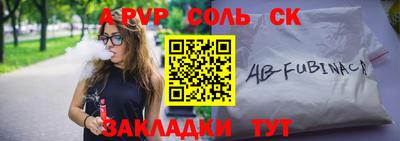 кристаллы Балаково