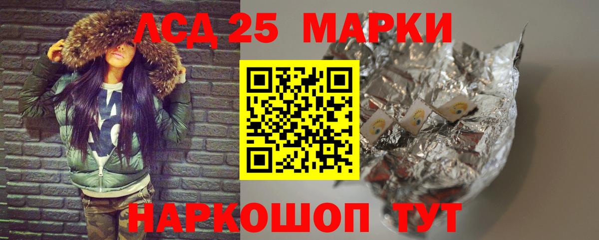 Лсд 25 экстази ecstasy Железногорск