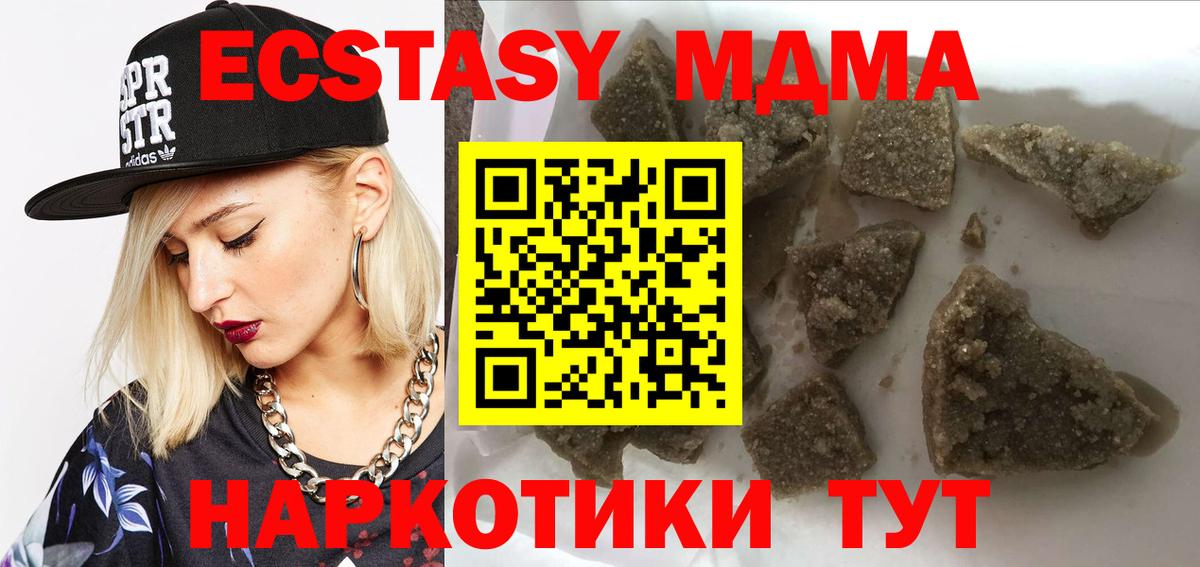 MDMA кристаллы Железногорск