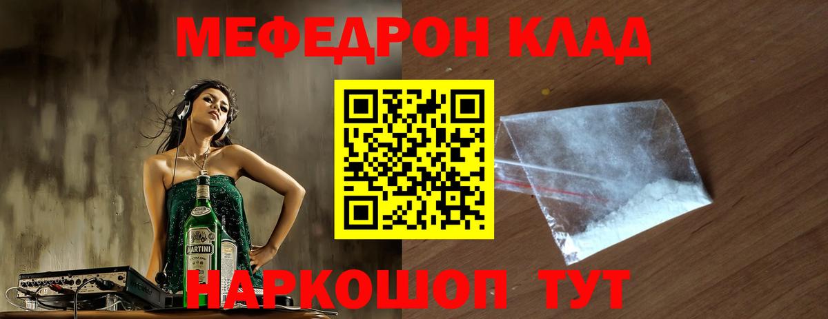 АМФЕТАМИН   Гашиш  Альфа ПВП СОЛЬ кристаллы  Железногорск  Метадон  Меф кристаллы  Вход с VPN 