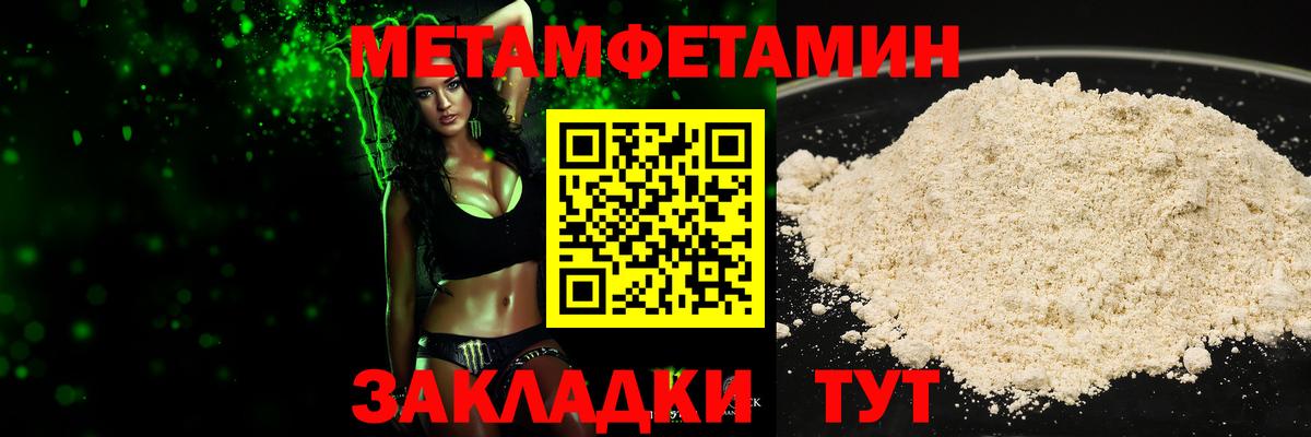 Метамфетамин Декстрометамфетамин 99.9%  Метамфетамин Декстрометамфетамин 99.9%  Вход с VPN  Метамфетамин  Железногорск 