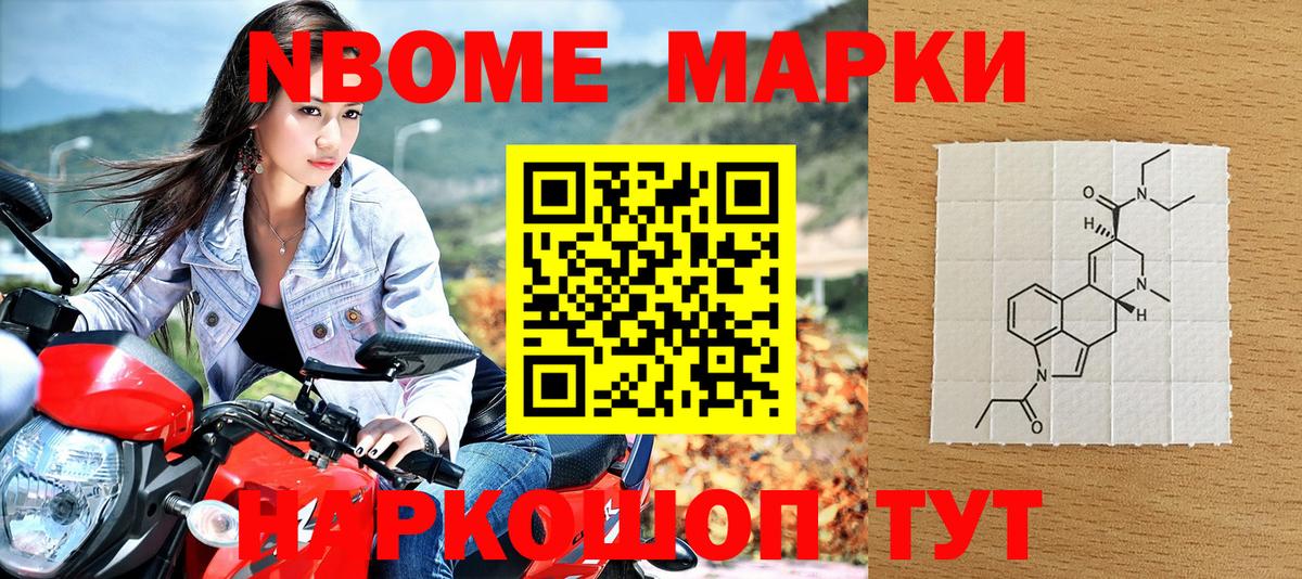 Марки 25I-NBOMe 1500мкг  наркошоп  Наркотические марки  Вход с VPN  Железногорск  Марки 25I-NBOMe 1500мкг 