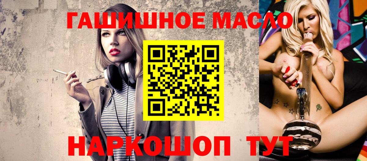 ТГК концентрат  Вход с VPN  Железногорск 